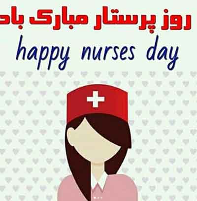 Happy nurses day