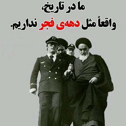 عکس لحظه ورود امام به خاک ایران