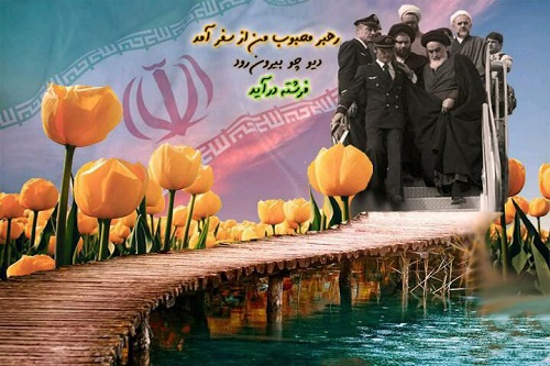 پوستر گرافیکی امام خمینی